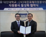 대진국제자원봉사단-대진대학교 소외계층에 아낌없는 봉사위해 맞손