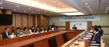 경기도, 서비스산업 1천500억원 투자