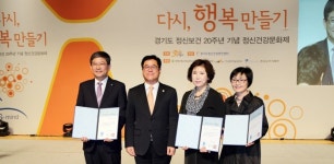 부천시 원미보건소, ‘道 정신건강증진사업 평가’ 우수기관 선정