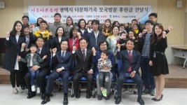 평택시, 다문화가정 고향방문 항공권 및 체류비 등 4천200만원 예산 투입