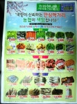 이천농협하나로마트 수입산 배추김치, 당근 등 판매… ‘농민 우롱‘