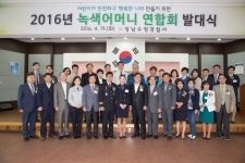 성남수정경찰서,  2016년 녹색어머니 발대식’