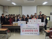 부천시 소사보건소, ‘사랑의 의약품 나눔 행사’