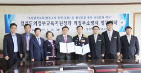 의정부교육지원청, 의정부소방서 안전문화확산위해 의기투합