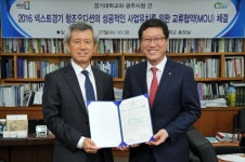 광주지역 기관·단체 간 업무협력 시스테 구축