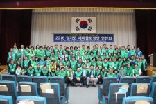 경기도새마을회, 도내 시·군 회장단 및 직원 대상으로 연찬회 개최