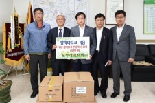 광주시 오포읍 ‘도부라이프텍(주)’, 황사마스크 300개 기증