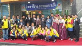 수원시 송죽동, 안심마을 주민행복쉼터 개소식 가져