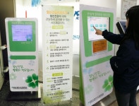 부천시, 복사골문화센터 등 4곳 정신건강 자가검진기 운영