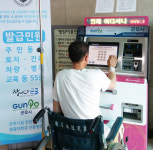 군포시, 병원 2개소에 무인민원발급기 신규 설치