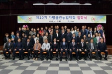 가평군 농업기술센터, 농업전문기술교육을 통한 농업 브레인 양성