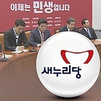 與 오늘(9일) 당선인 총회 열어 비대위 체제ㆍ전당대회 개최시기 논의…계파간 날선 공방 예고