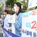 GS25, 편의점업계 최초로 가습기 살균제 관련 옥시 제품 판매중단 선언…미니스톱도 “검토 중”
