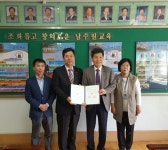 수원청소년문화센터, 남수원초등학교와 ‘교육복지우선지원사업 관련 업무협약’ 체결