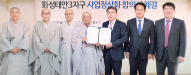 화성 태안3지구 표류 끝… LH·관련 단체, 택지개발 전격 합의