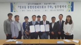 광주시 무한돌봄, 성남사랑의병원과 알코올 통합 안전네트워크 업무협약