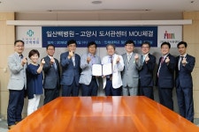 일산백병원, 고양시 도서관센터와 업무협약 체결