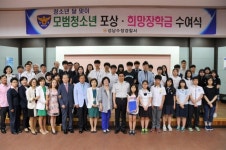 성남수정서, 모범청소년에게 ‘희망 장학금’ 전달