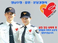 성남수정 등 3개 경찰서, BIS(버스정보시스템) 활용 피해자 전담 경찰관 홍보