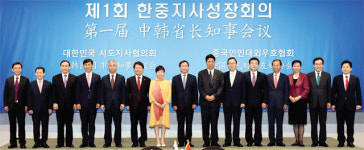 첫 韓中지사성장회의… 양국 지방정부 ‘상생의 교류’ 물꼬