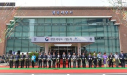 광명세무서, 17년 만에 승격 공식출범 선언