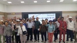 오산 남촌동, 저소득층 어르신 ‘오산시티투어’ 진행