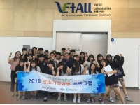 고양상공회의소, 일산고 생명화학공업과 학생과 강소기업 탐방