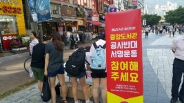 군포 시민들 “중앙도서관 열람실 폐쇄·4개월 휴관 반대”