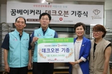 건강보험공단 경인본부 소외계층 위한 빵굽는기계 제공