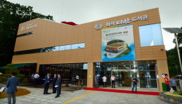 수원시 화서다산도서관 개관식