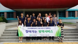 ㈜이레피앤알, 동두천 드림스타트 돌봄 가정 ‘방역서비스’