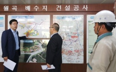 공재광 평택시장 월곡배수지 방문