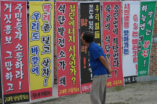 포천석탄발전소범시민연대 발대식 및 현판식, 본격 투쟁나서