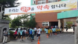 광주시 보건소, 광남중 건강동아리와 함께 하는 금연캠페인 전개