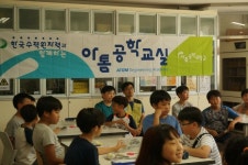 청평양수발전소 임직원, 상천초등학교서 아톰공학 교실 열어
