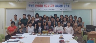 수원 원일초, ‘학부모 인성예절 지도사 자격 교육과정’ 수료식 열어