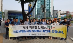 심평원, 건강보험심사평가원 수원지원 `대국민 서비스 길거리 홍보