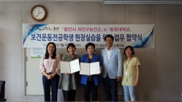 용인시 처인구보건소, ‘보건운동’ 전공 대학생 현장실습 운영