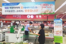 농협, 오는 31일까지 마늘 소비 촉진 및 가격 안정위한 상생 마케팅 추진
