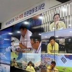부산ㆍ울산 합동조사단 “부산 가스 냄새 원인은 부취제(附臭劑) 때문…울산은 공단 악취 추정”