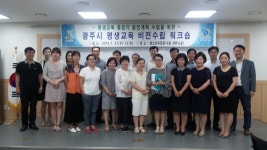 광주시 평생교육 비전수립 워크숍 개최