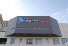 광명소방서, 셀프주유소 하절기 소방검사 실시