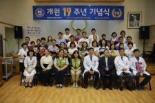 원광대학교 의과대학 산본병원 개원19주년 기념식 가져