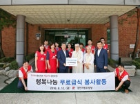 경인지방우정청, 수원시 천천동 `아녜스의 집을 방문해 무료급식 봉사활동 펼쳐