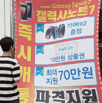 ‘갤노트7’ 품귀… 사전예약자 뒤통수 친 판매점