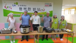 LH인천지역본부 나눔봉사단, 행복한 밥상