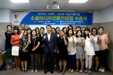 광명시 여성비전센터, 경력단절 여성 위한 소셜미디어전문가과정 마쳐