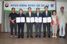 권익위, 파주운정신도시 공사 피해 해결