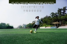 제7회K리그 컵 여자대학클럽 축구대회 9월3~4일 가평종합운동장에서 킥오프(Kickoff)