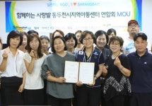 동두천시 지역아동센터연합회&함께하는 사랑밭…교육지원 업무협약 체결